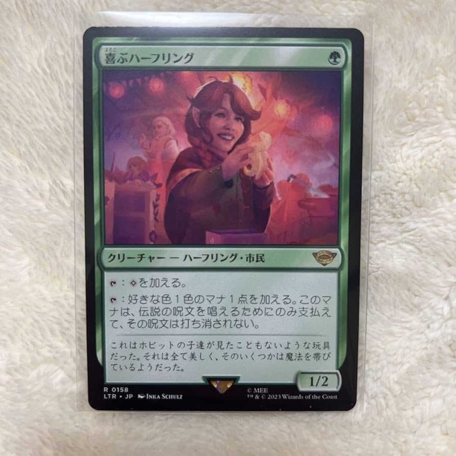 Amazon.co.jp: MTG mtg 158《喜ぶハーフリング/Delighted Halfling