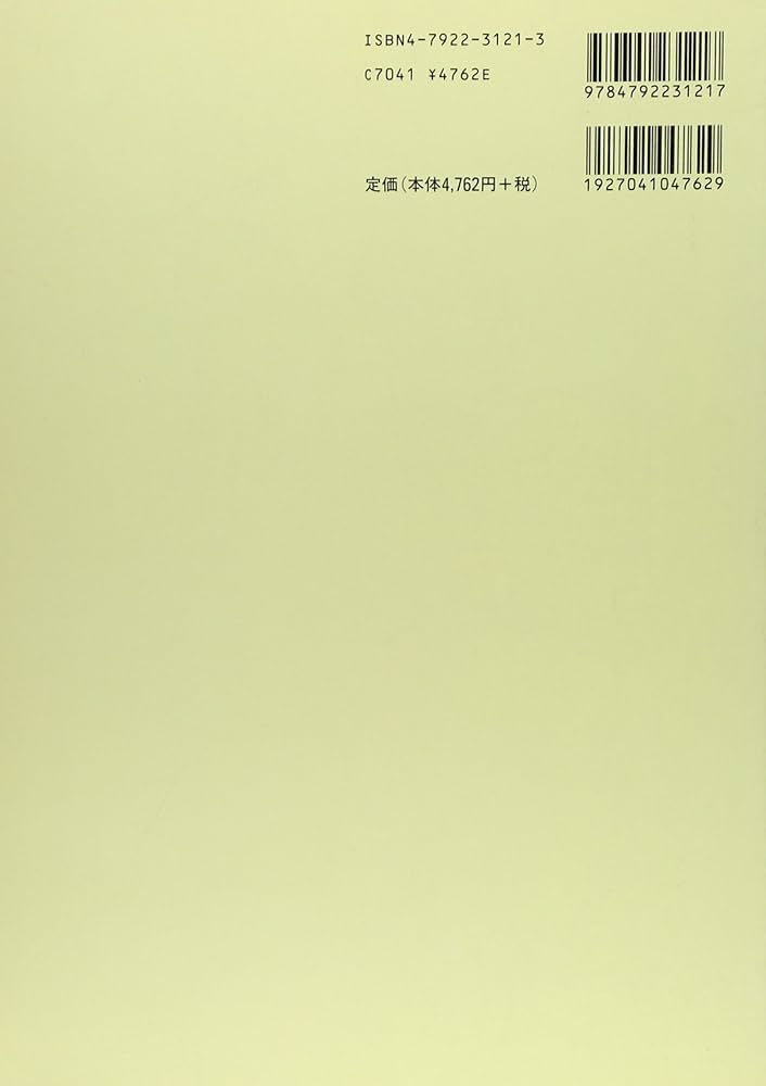 全国大学数学入試問題詳解 平成17年度 1集 | 聖文新社編集部 |本