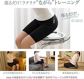 Amazon.co.jp: 【TVer/NHK あさイチで紹介されました！】 easyK 骨盤底