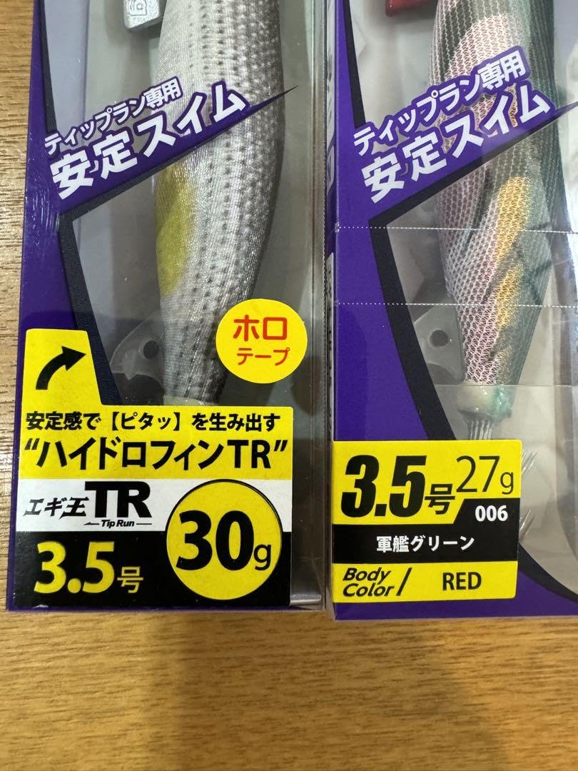 Amazon.co.jp: エギ王TR 3.5号 軍艦グリーン など ダートマックス