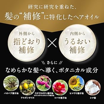 Amazon.co.jp: JILAURUM(ジルオーラム) ヘアオイル レディース メンズ