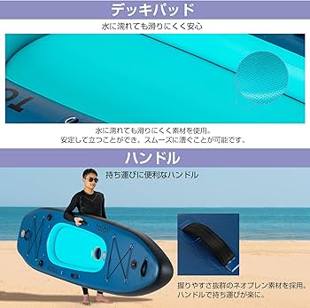 Amazon.co.jp: TOJOY SUP ボード スタンドアップパドルボード サップ
