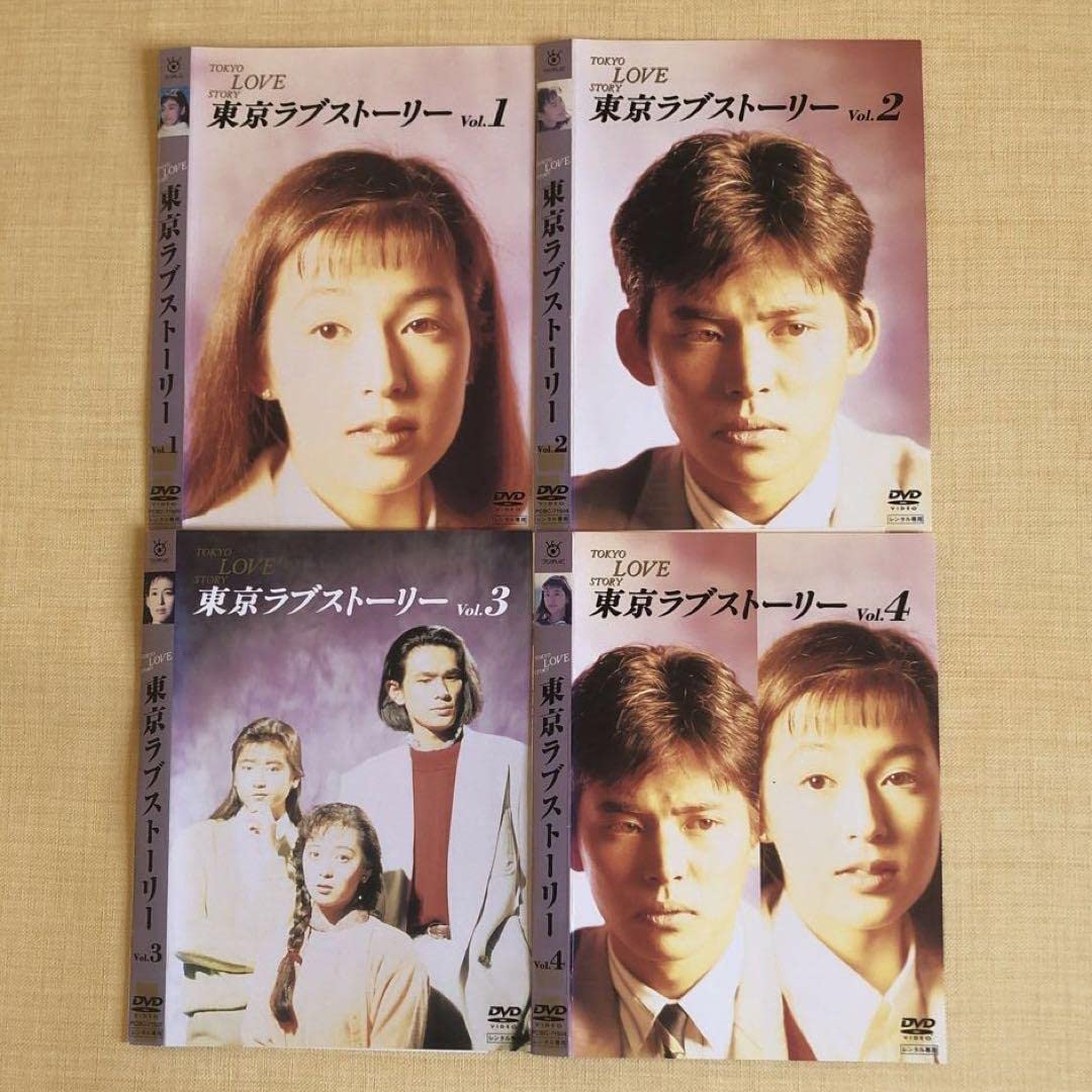 Amazon.co.jp: 東京ラブストーリー DVD 全4巻 鈴木保奈美 織田裕二