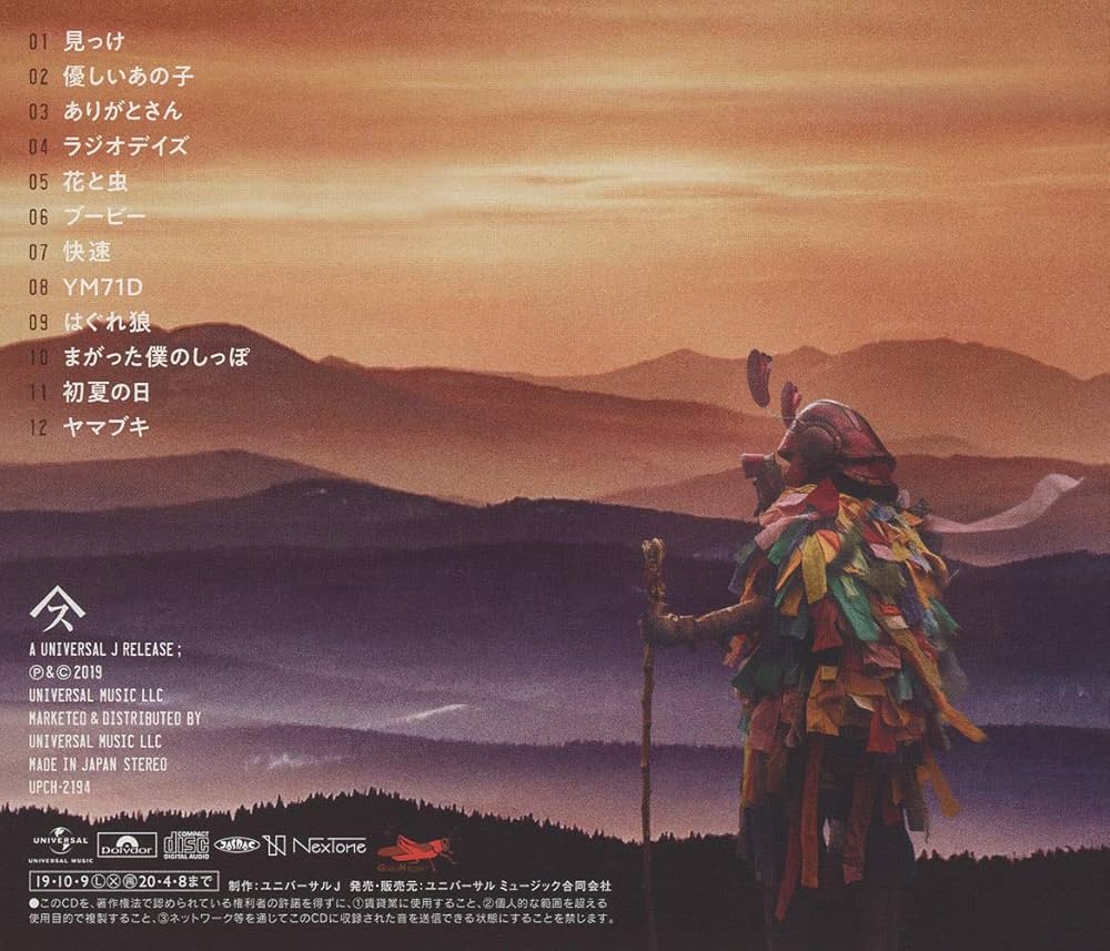 Amazon.co.jp: 見っけ(通常盤): Music