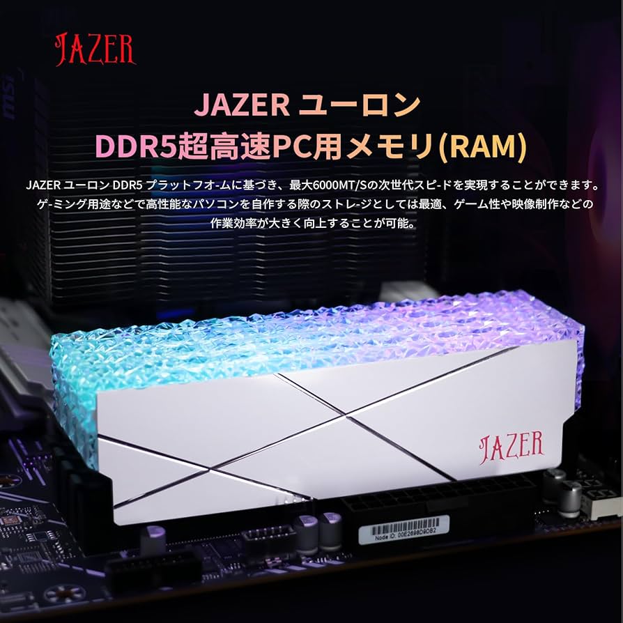 Amazon.co.jp: DDR5 メモリ 32GB 16GBx2枚 6400MHz PC5-51200 CL38