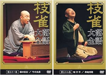 Amazon.co.jp: 桂枝雀 落語大全 第四期 DVD-BOX 全10巻 (特典DVD+収納