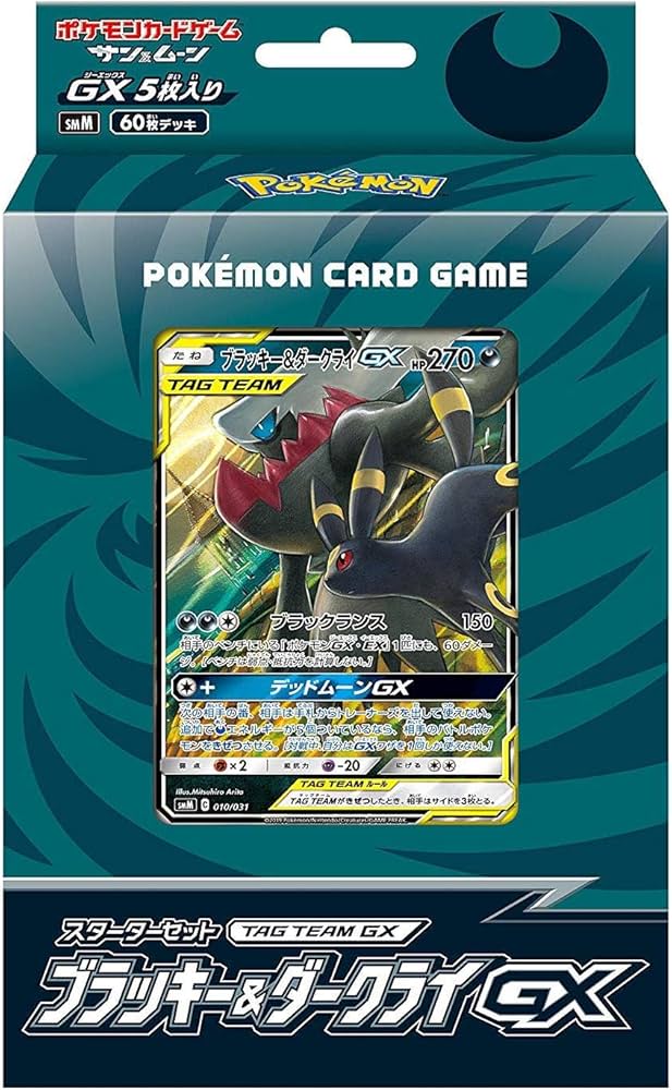 Amazon.co.jp: ポケモンカードゲーム サン＆ムーン スターターセット