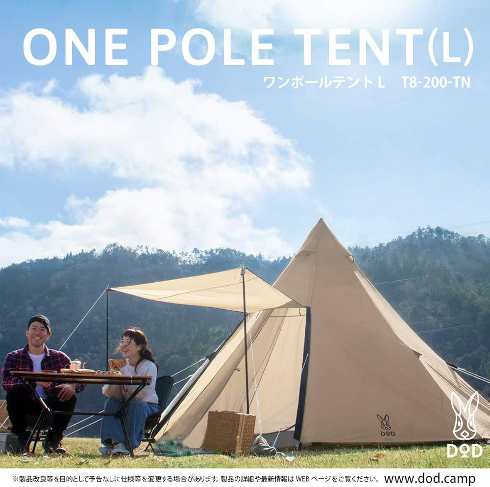 Amazon.co.jp: DOD(ディーオーディー) ワンポールテントL 8人用 【収納