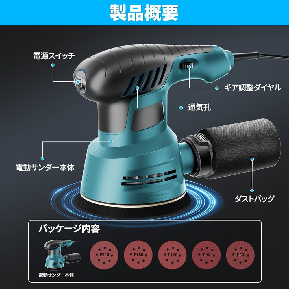 Amazon | サンダー 電動 ランダムオービットサンダー 電動サンダー 6