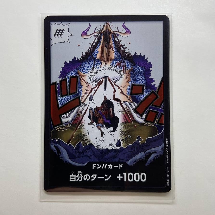 Amazon.co.jp: ONE PIECE ワンピース カードゲーム ドンカード 自分の