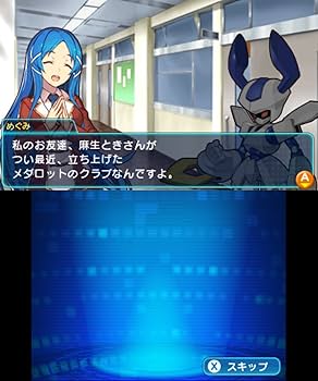 Amazon.co.jp: メダロット ガールズミッション カブトVer. - 3DS : ゲーム