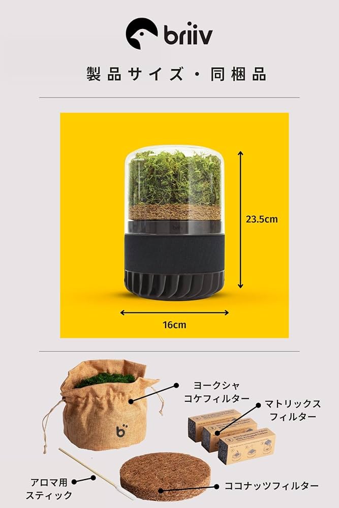 Amazon.co.jp: BRIIV 2 Pro (ブリーヴ) 英国発の自然派エコ空気清浄機