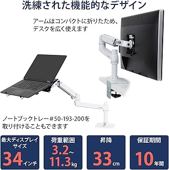 Amazon.co.jp: ERGOTRON エルゴトロン LX モニターアーム デスク