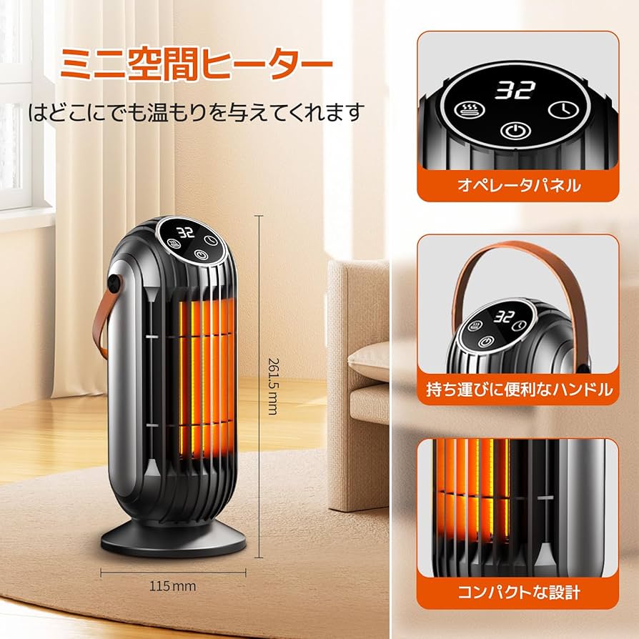 Amazon | 2024冬新型 セラミックヒーター 電気ストーブヒーター【 節電