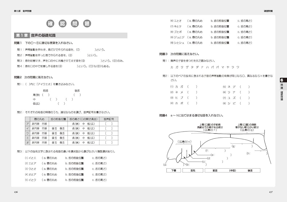 日本語教育教科書 日本語教育能力検定試験 完全攻略ガイド 第4版