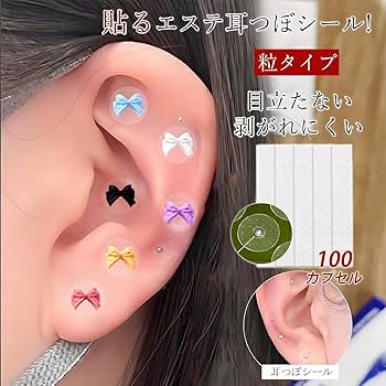 Amazon | 耳つぼジュエリー 耳ツボジュエリーシール 100銀粒入り 耳