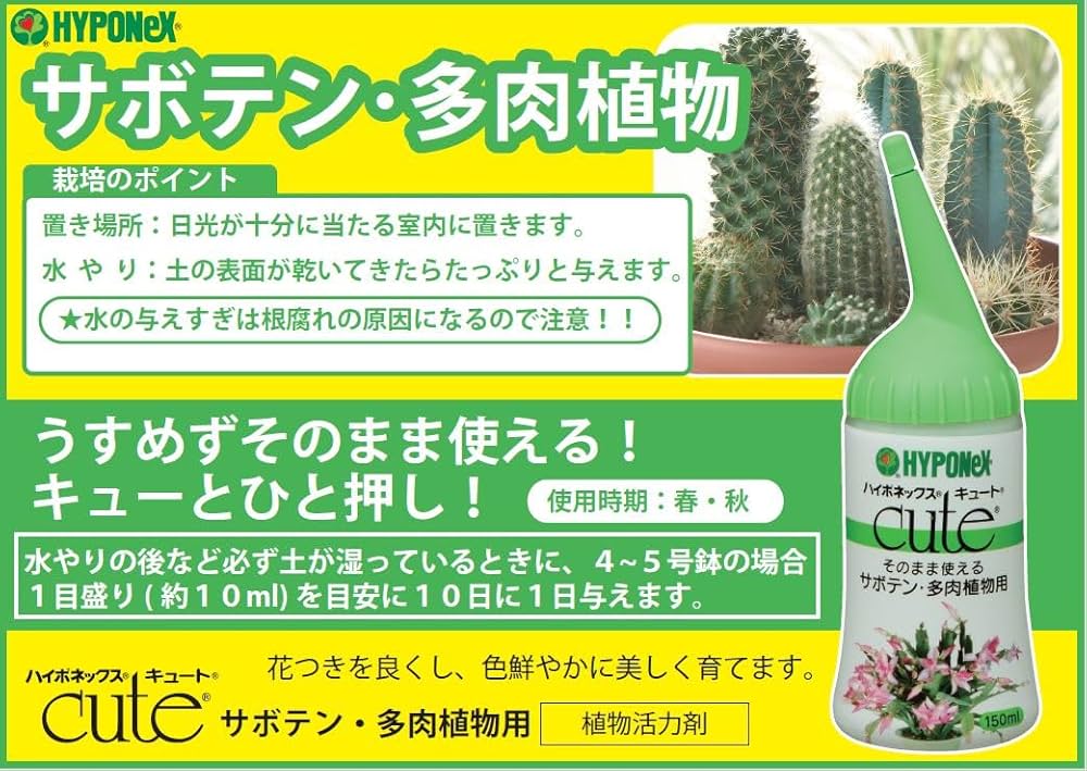 Amazon.co.jp: Hyponex Japan Cute Fertilizer and Energizer for