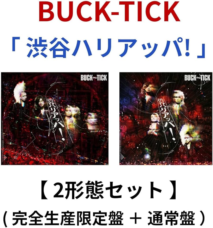 Amazon.co.jp: 【 2形態セット 】 BUCK-TICK/シングル 「 渋谷