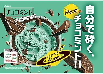 Amazon.co.jp: [アイス] 赤城乳業 セルフチョコレートクラッシュチョコ