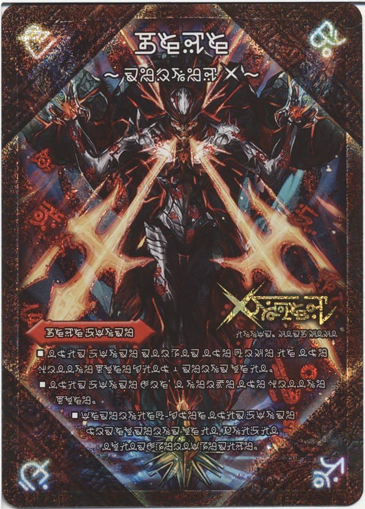 Amazon.co.jp: デュエルマスターズ 禁断 ～封印されしX/伝説の禁断