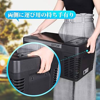 Amazon.co.jp: Goture 18L車載冷蔵庫 -22℃～+10℃ ポータブル冷蔵庫