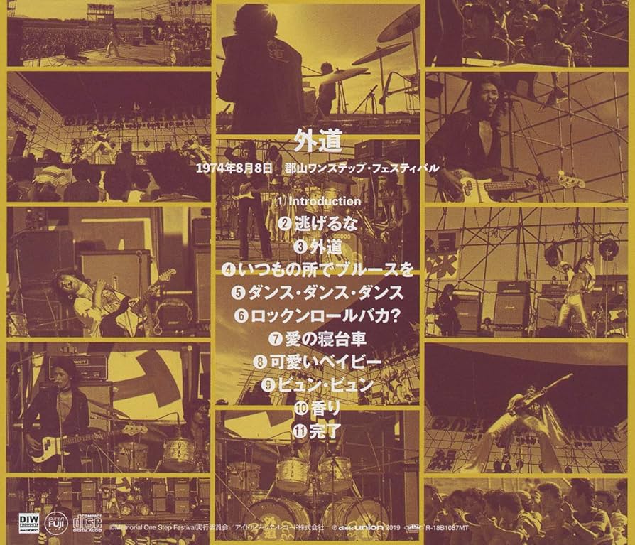 Amazon.co.jp: 1974 One Step Festival: ミュージック