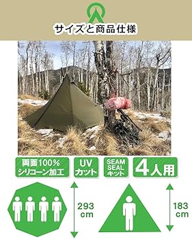Amazon | Cimarron ティピーテント Tipi Tent 軽量 コンパクト 4人用
