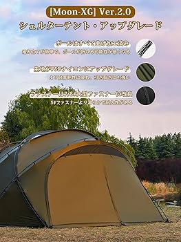 Amazon.co.jp: TOMOUNT 大型 シェルターテント 75Dナイロン 軽量