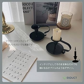 Amazon.co.jp: EXDUCT キャンドルホルダー アンティーク ロウソク立て