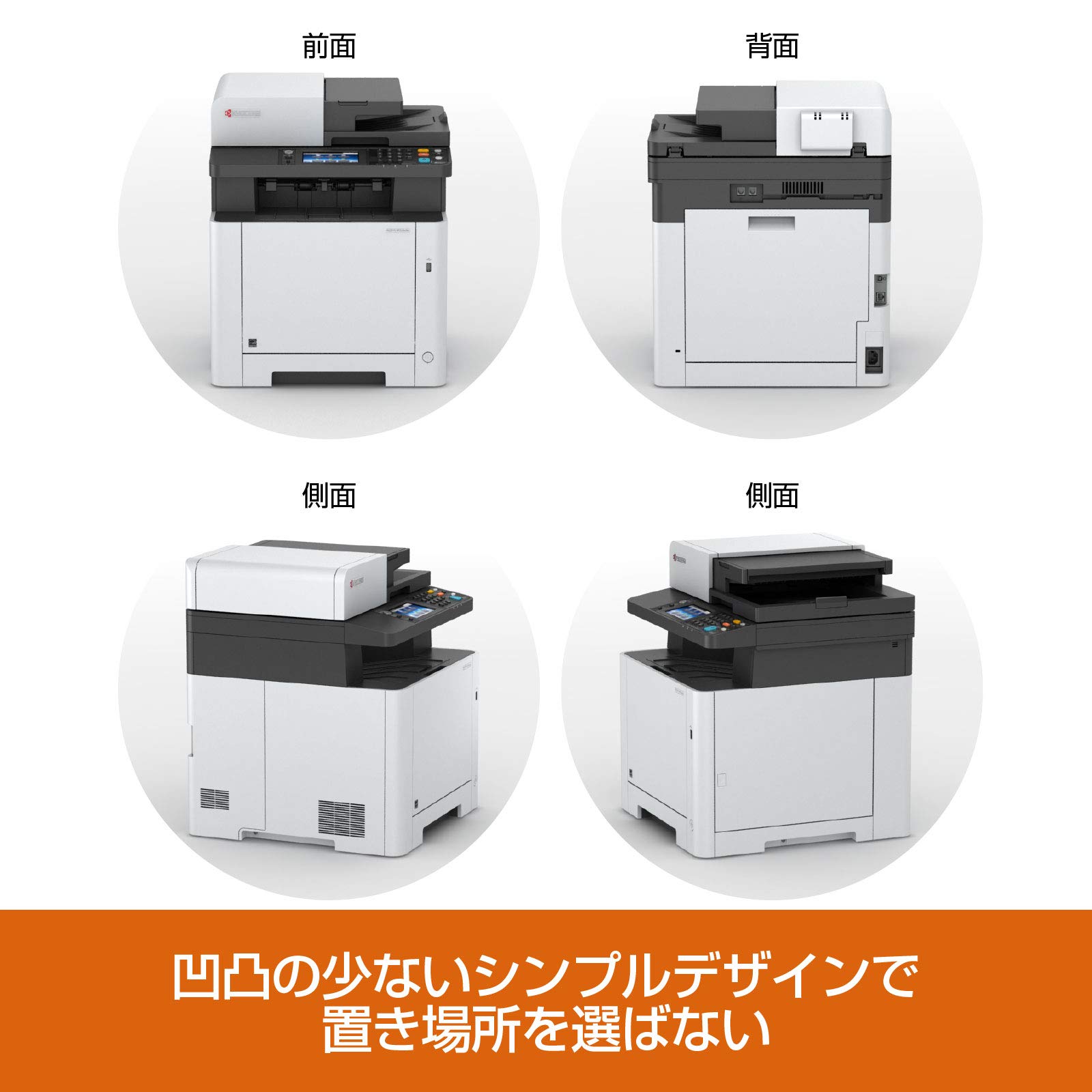 Amazon.co.jp: 京セラ レーザー プリンター 複合機 A4カラー M5526cdw