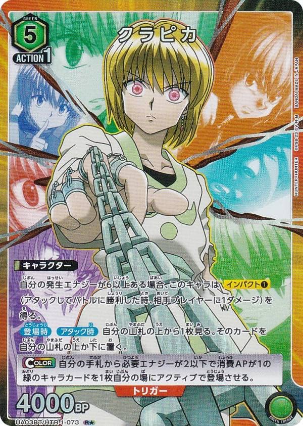 Amazon.co.jp: 【パラレル】ユニオンアリーナ UA03BT/HTR-1-073