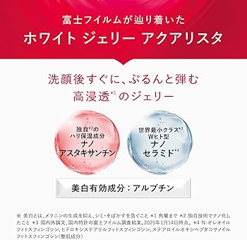 Amazon.co.jp: アスタリフト 【約2週間分ミニ付セット】 ホワイト