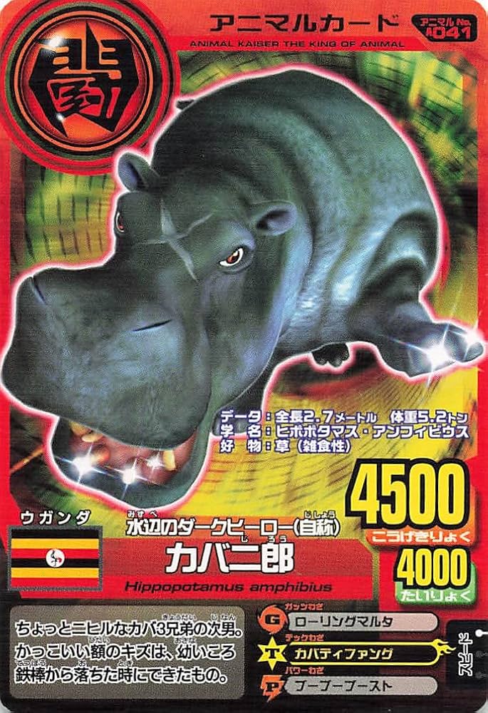 Amazon.co.jp: 百獣大戦アニマルカイザー 水辺のダークヒーロー（自称