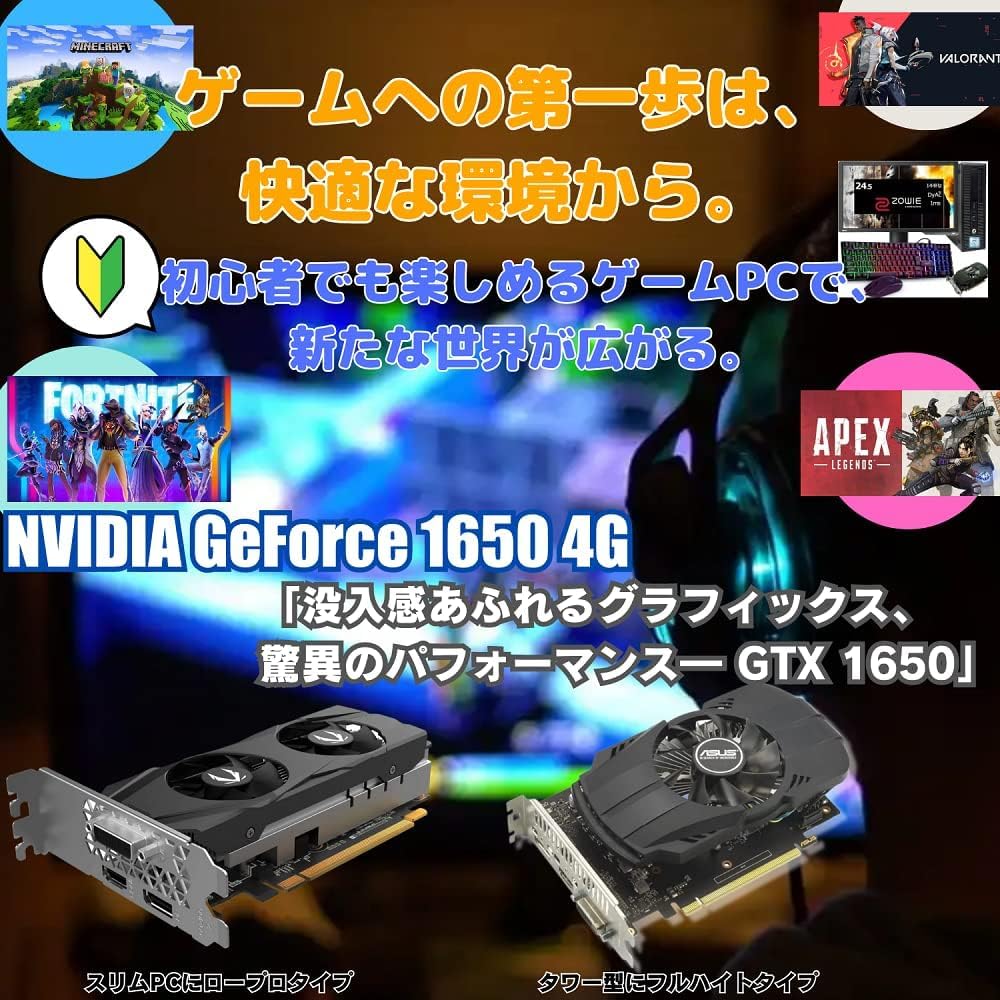 Amazon.co.jp: 【整備済み品】ゲーミングPC 5点セット GTX1650搭載