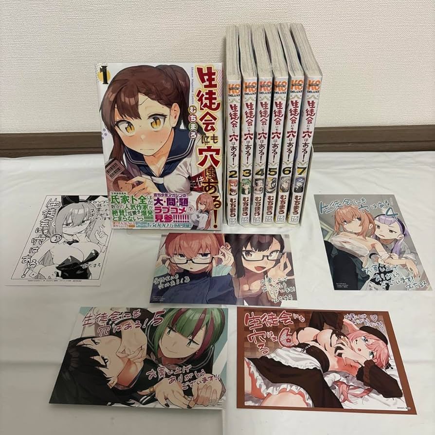 Amazon.co.jp: 生徒会にも穴はある! 1巻?7巻 全巻 特典 イラストカード