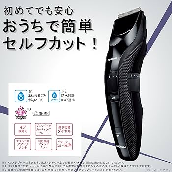 Amazon | パナソニック ヘアカッター バリカン ツーブロック対応 充電