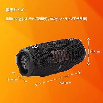 Amazon.co.jp: JBL CHARGE 6 / ポータブルスピーカー/Bluetooth対応