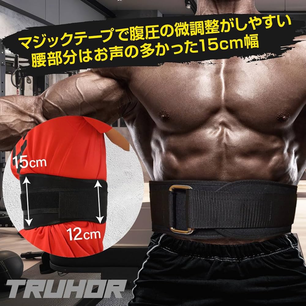 Amazon | TRUHOR トレーニングベルト パワーベルト 筋トレ ベルト