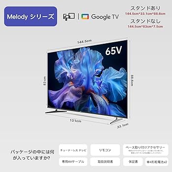 Amazon | FPD 65V型 チューナーレステレビ 4K 広色域 Mini LED 144Hz