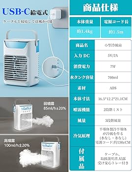 Amazon | 冷風機 冷風扇 強力 人気【2025新型・噴霧加湿・USB-C給電式