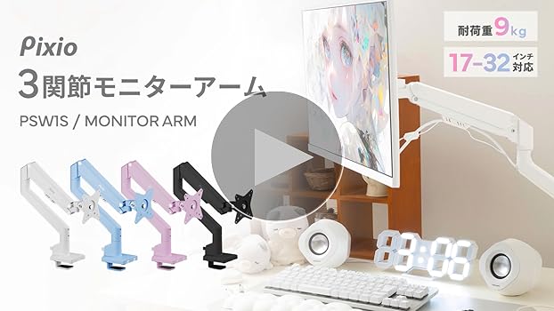 Amazon.co.jp: Pixio PS1S Wave White モニターアーム 白 ホワイト