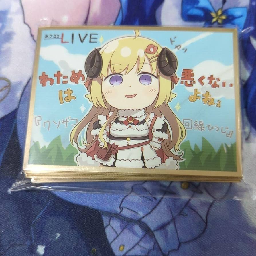 Amazon.co.jp: ホロライブ4期生 角巻わため スリーブ : おもちゃ