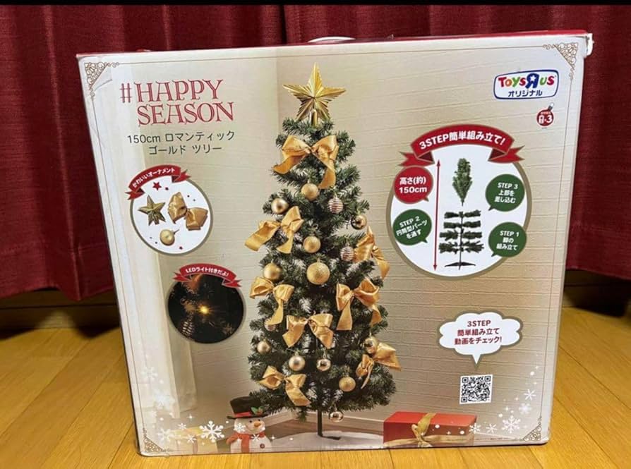 Amazon.co.jp: トイザらス クリスマスツリー 150cm ゴールド