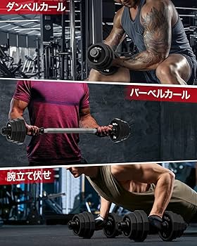 Amazon | ダンベル 可変式 スチール製 20kg 30kg 40kg 2個セット