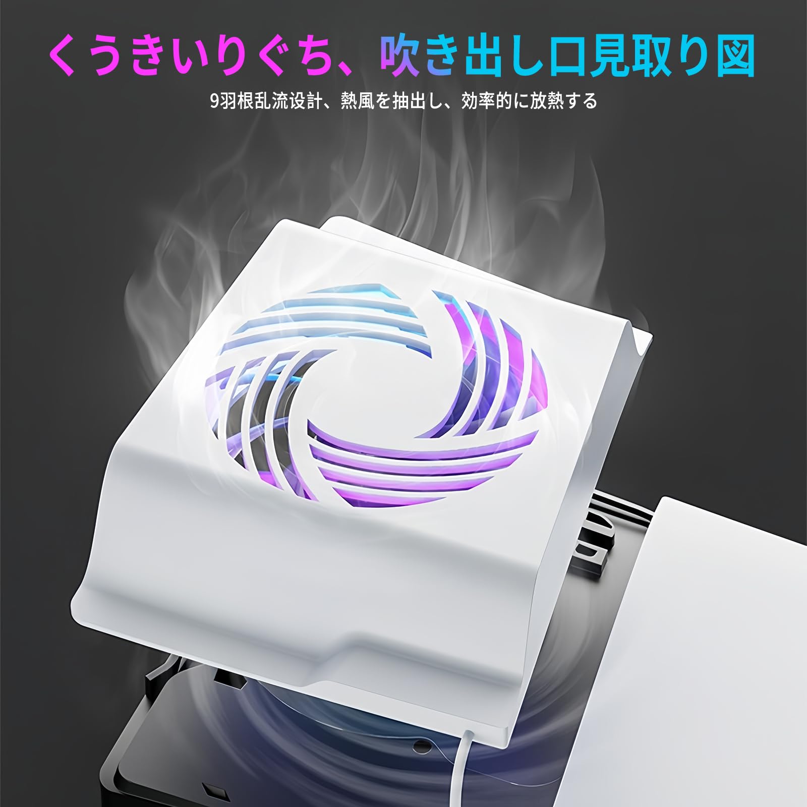 Amazon.co.jp: PS5 Pro用冷却ファン【新登場-自動温度検出】Lwuckbarrt