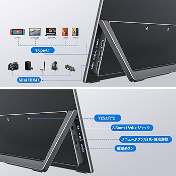 Amazon.co.jp: モバイルモニター モバイルディスプレイ 13.3インチ