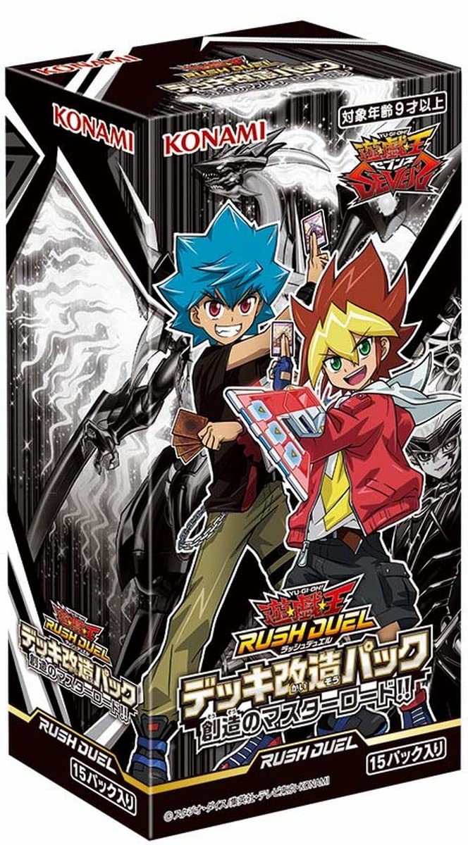 Amazon | 遊戯王ラッシュデュエル デッキ改造パック 創造のマスター
