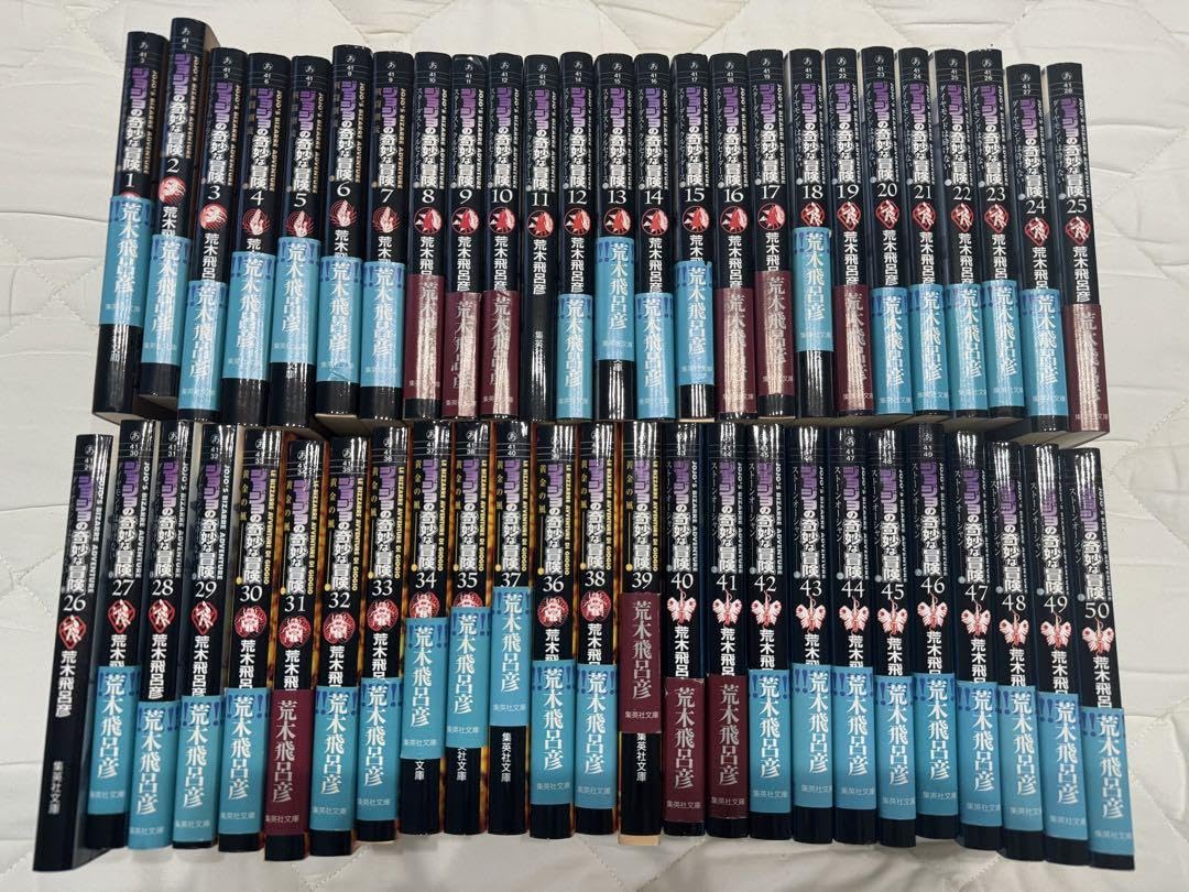 Amazon.co.jp: ジョジョ 全巻 ジョジョの奇妙な冒険 漫画 全巻セット