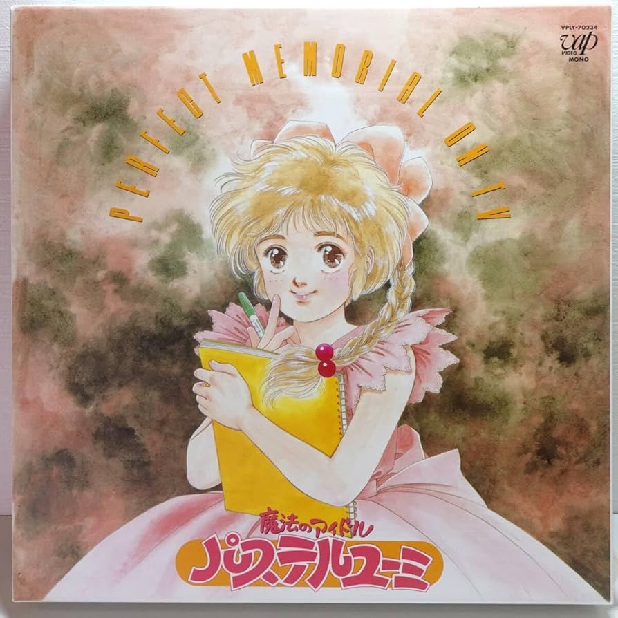 Amazon.co.jp: 希少 ブックレット・ポストカード付属 LD 魔法の