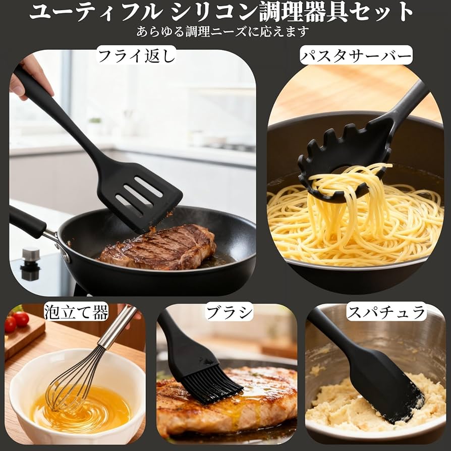 Amazon｜キッチンツールセット シリコン 調理器具 製菓器具 ツール10点
